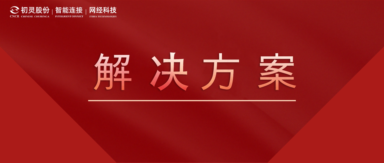 qy·球友会(中国)智能FTTR-B解决方案