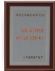 qy·球友会(中国)智能取得第六届江苏省优秀软件产品奖（金慧奖）